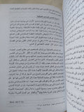 الأمل واليوتوبيا فى فلسفة إرنست بلوخ / عطيات أبو السعود - متجر كتب مصر - المكتبة الفلسفية