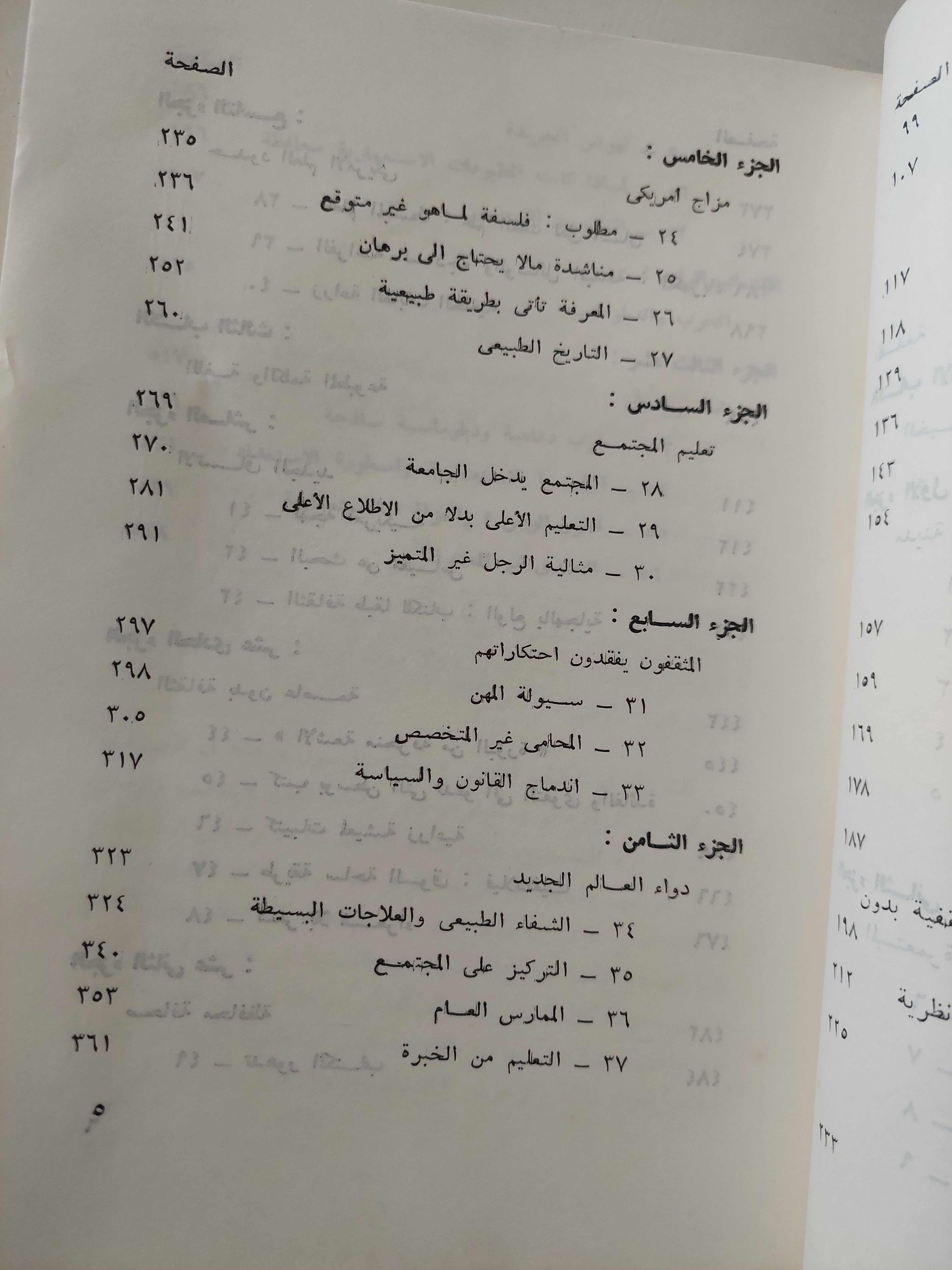 الأمريكيون .. الخبرة الإستعمارية / دانيال بورستين - متجر كتب مصر - متجر كتب مصر