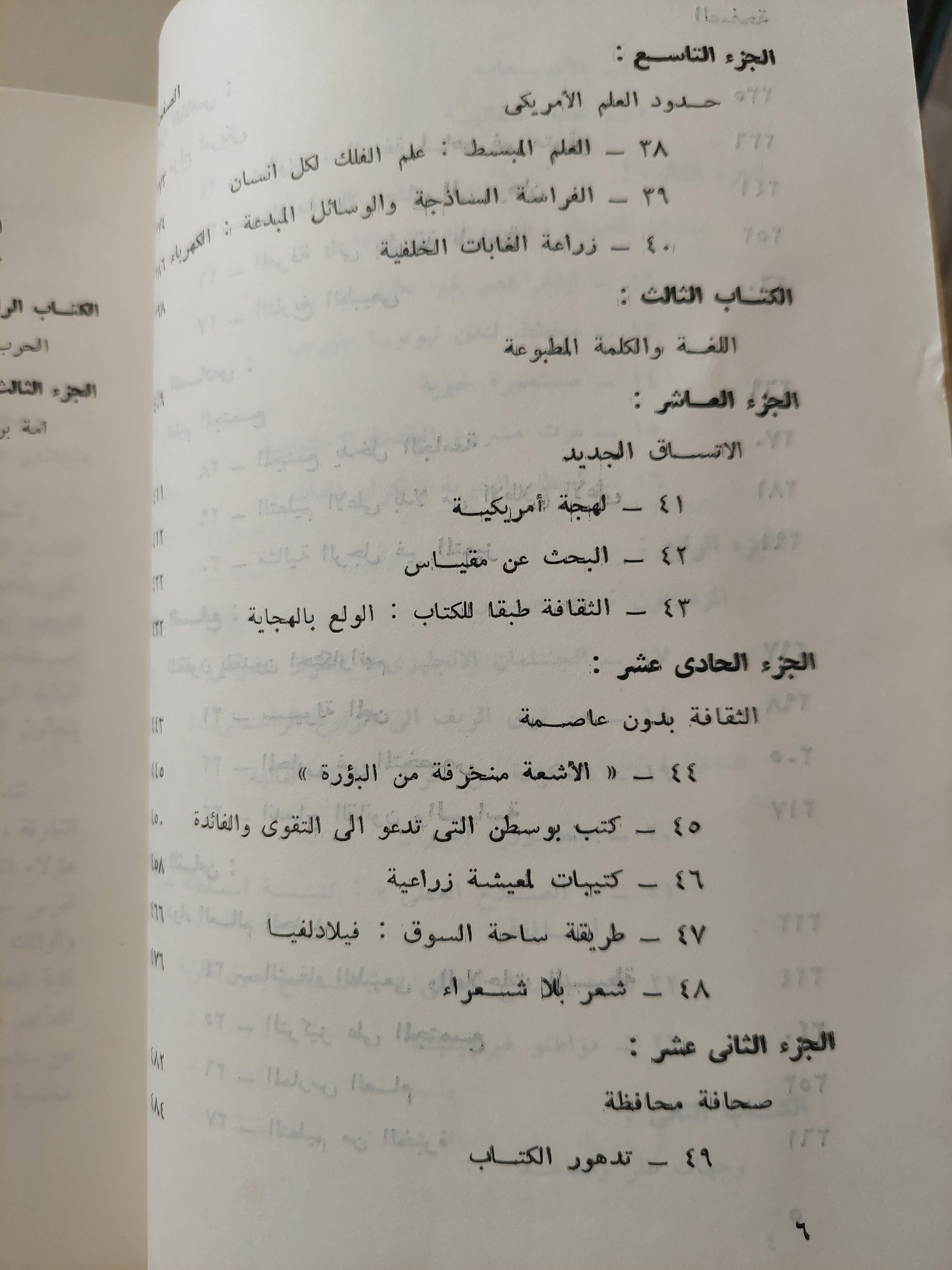 الأمريكيون .. الخبرة الإستعمارية / دانيال بورستين - متجر كتب مصر - متجر كتب مصر