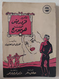الأمير فريدريش فون هومبورج / هنريش فون كلايست - متجر كتب مصر - متجر كتب مصر