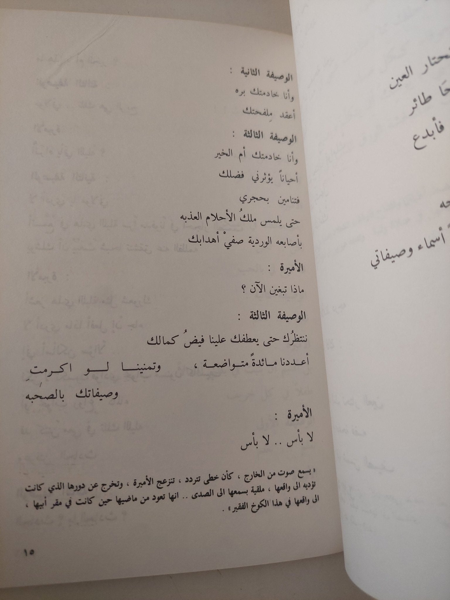 الأميرة تنتتظر / صلاح عبد الصبور - متجر كتب مصر - متجر كتب مصر
