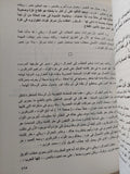 الإنفجار 1967 / محمد حسنين هيكل - متجر كتب مصر - المكتبة الفلسفية