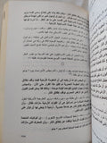 الإنفجار 1967 / محمد حسنين هيكل - متجر كتب مصر - المكتبة الفلسفية