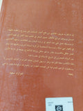 الإنجيل برواية المسلمين / طريف الخالدى - متجر كتب مصر - المكتبة الفلسفية