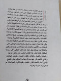 الإنهيار الإقتصادى فى عصر مبارك / أحمد السيد النجار - متجر كتب مصر - المكتبة الفلسفية