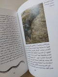 الأنقليس .. التاريخ الطبيعى والثقافى / ريتشارد شفيد - هارد كفر - متجر كتب مصر - متجر كتب مصر