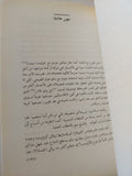 الإنسان العابر والأدب / أندريه مالرو - متجر كتب مصر - متجر كتب مصر