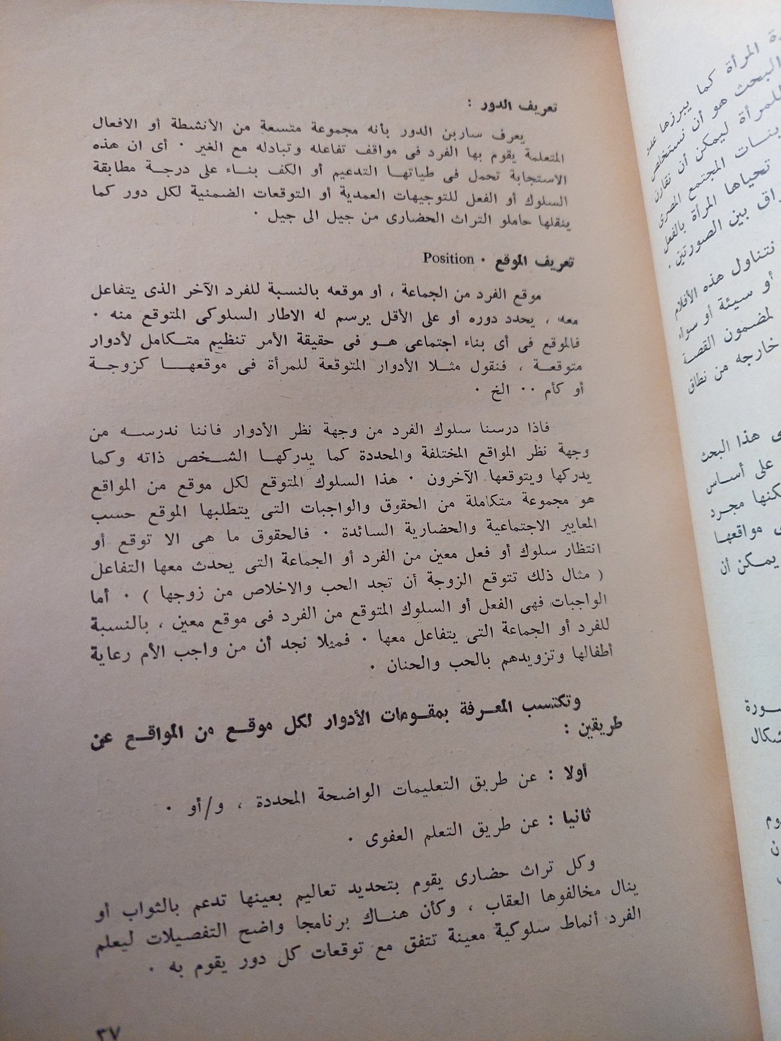 الإنسان المصرى على الشاشة / هاشم النحاس - متجر كتب مصر - متجر كتب مصر