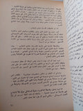 الإنسان المصرى على الشاشة / هاشم النحاس - متجر كتب مصر - متجر كتب مصر