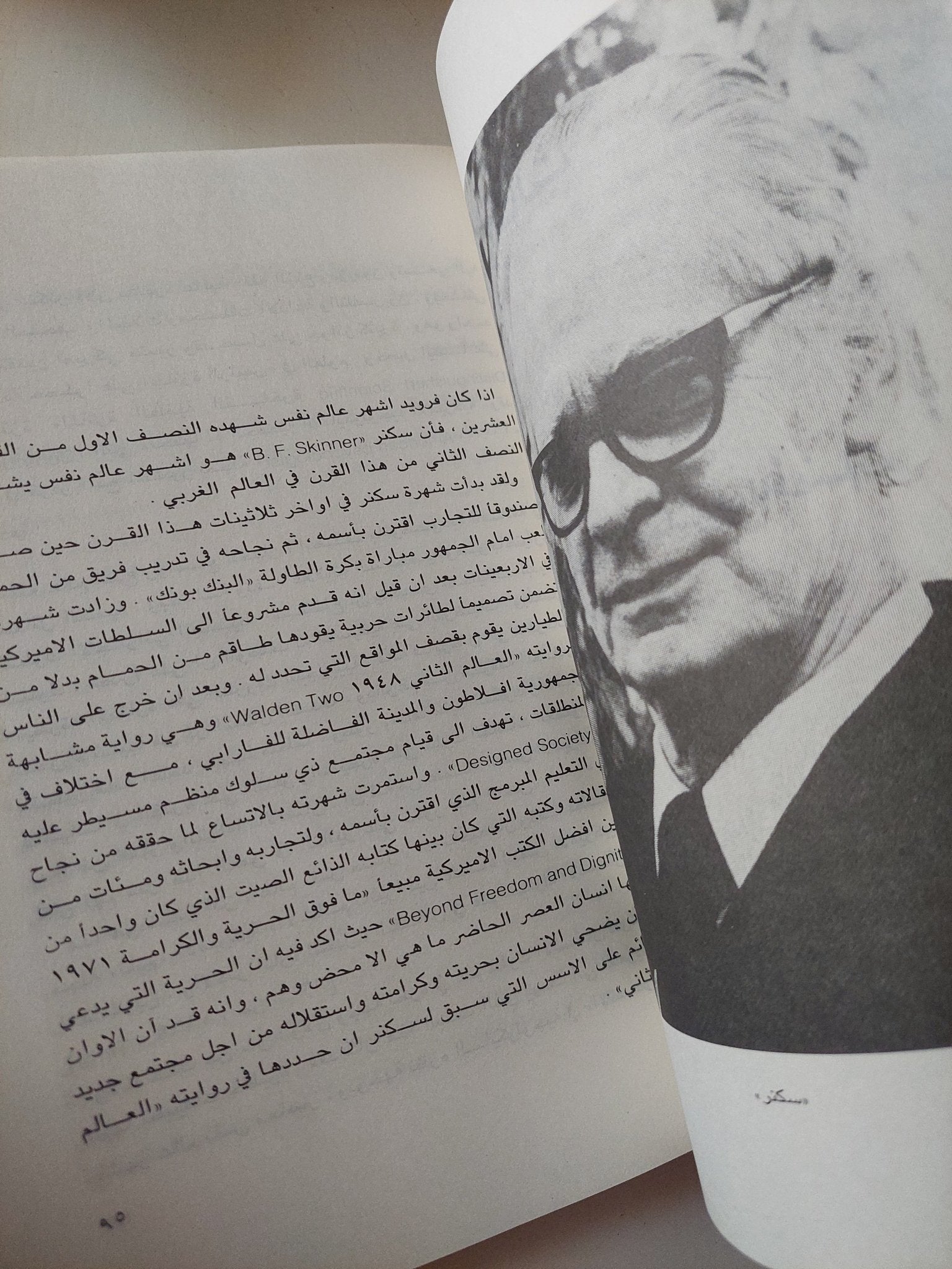 الإنسان من هو ؟ / قاسم حسين صالح - متجر كتب مصر - متجر كتب مصر