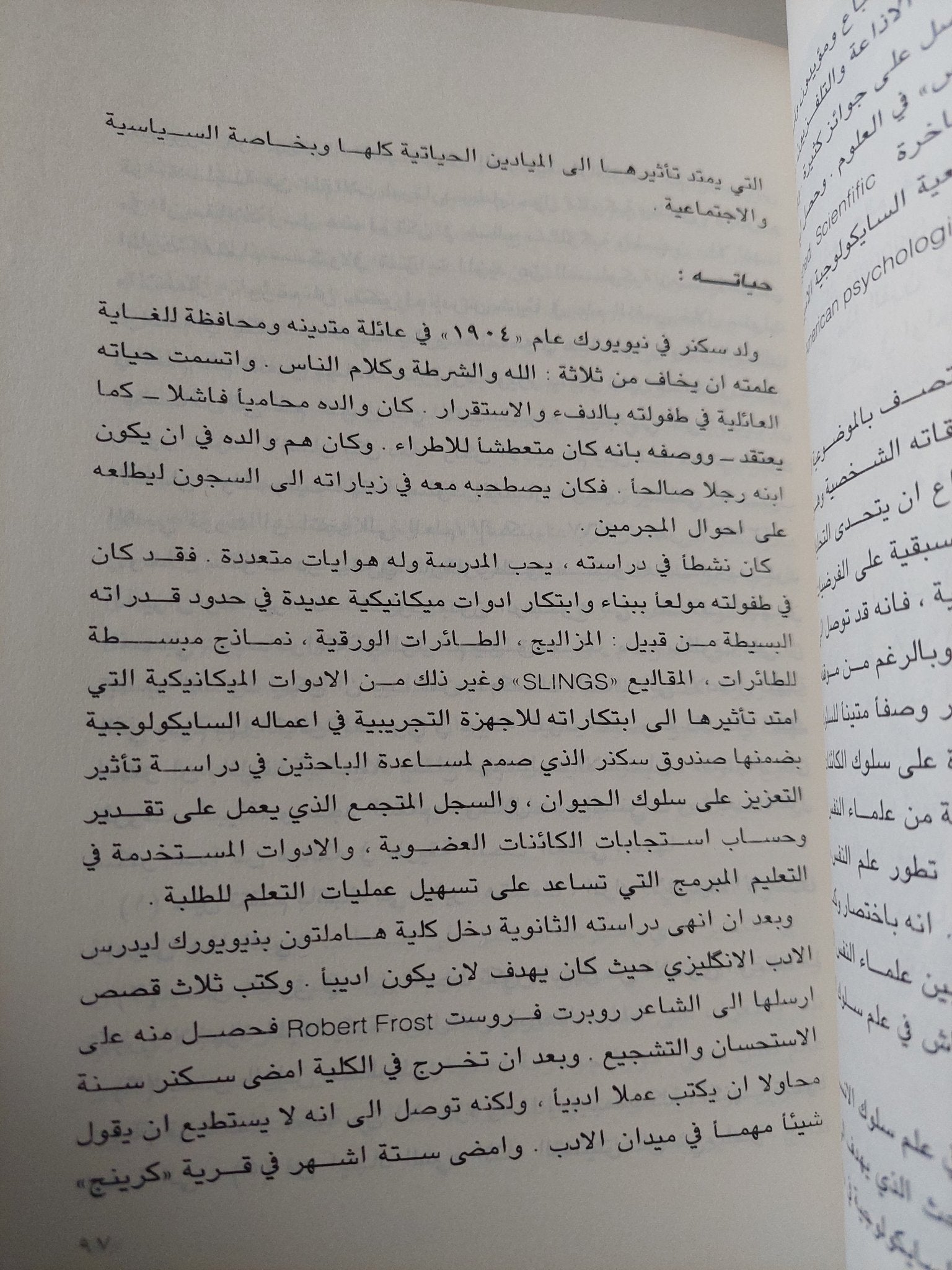 الإنسان من هو ؟ / قاسم حسين صالح - متجر كتب مصر - متجر كتب مصر