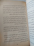 الأنثى فى الجيش المصرى / فاطمة سيد أحمد - متجر كتب مصر - متجر كتب مصر