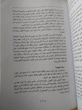 الإنتقال الديمقراطى المحتجز فى مصر / محمد السيد سعيد - متجر كتب مصر - المكتبة الفلسفية
