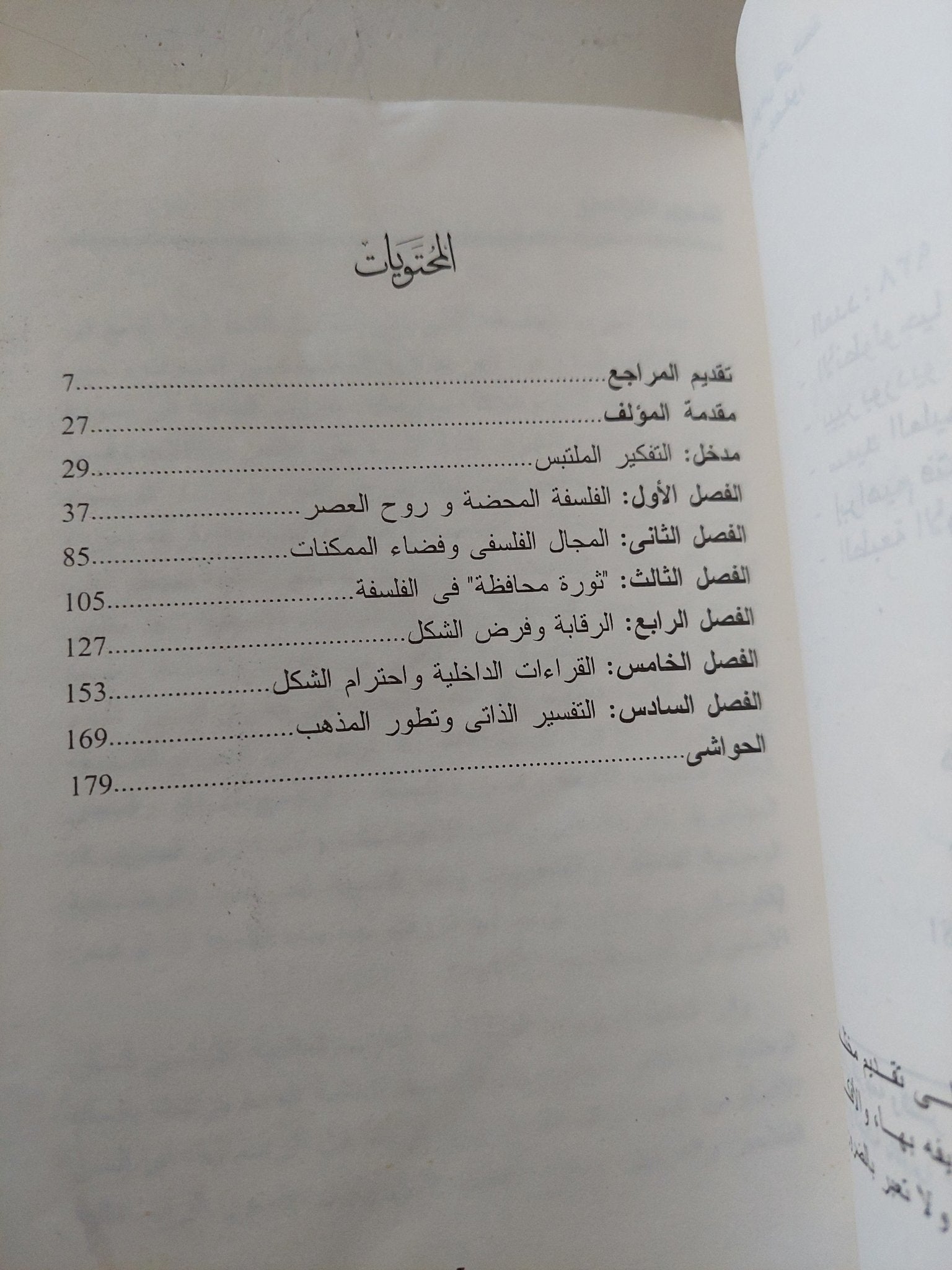 الأنطولوجيا السياسية عند مارتن هيدجر / بيير بورديو - متجر كتب مصر - متجر كتب مصر