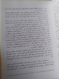 الأوضاع الإقتصادية والإجتماعية فى الريف المصرى / محمد أبو مندور - متجر كتب مصر - متجر كتب مصر