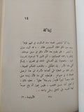 الأوديسة / هوميروس - متجر كتب مصر - متجر كتب مصر