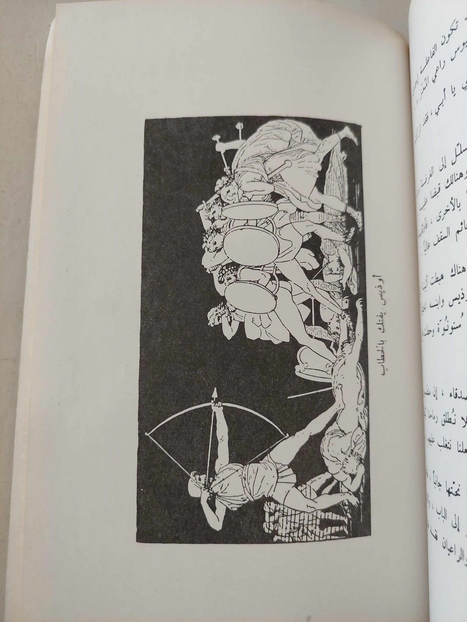 الأوديسة / هوميروس - متجر كتب مصر - متجر كتب مصر