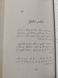 الأوديسة / هوميروس - متجر كتب مصر - متجر كتب مصر