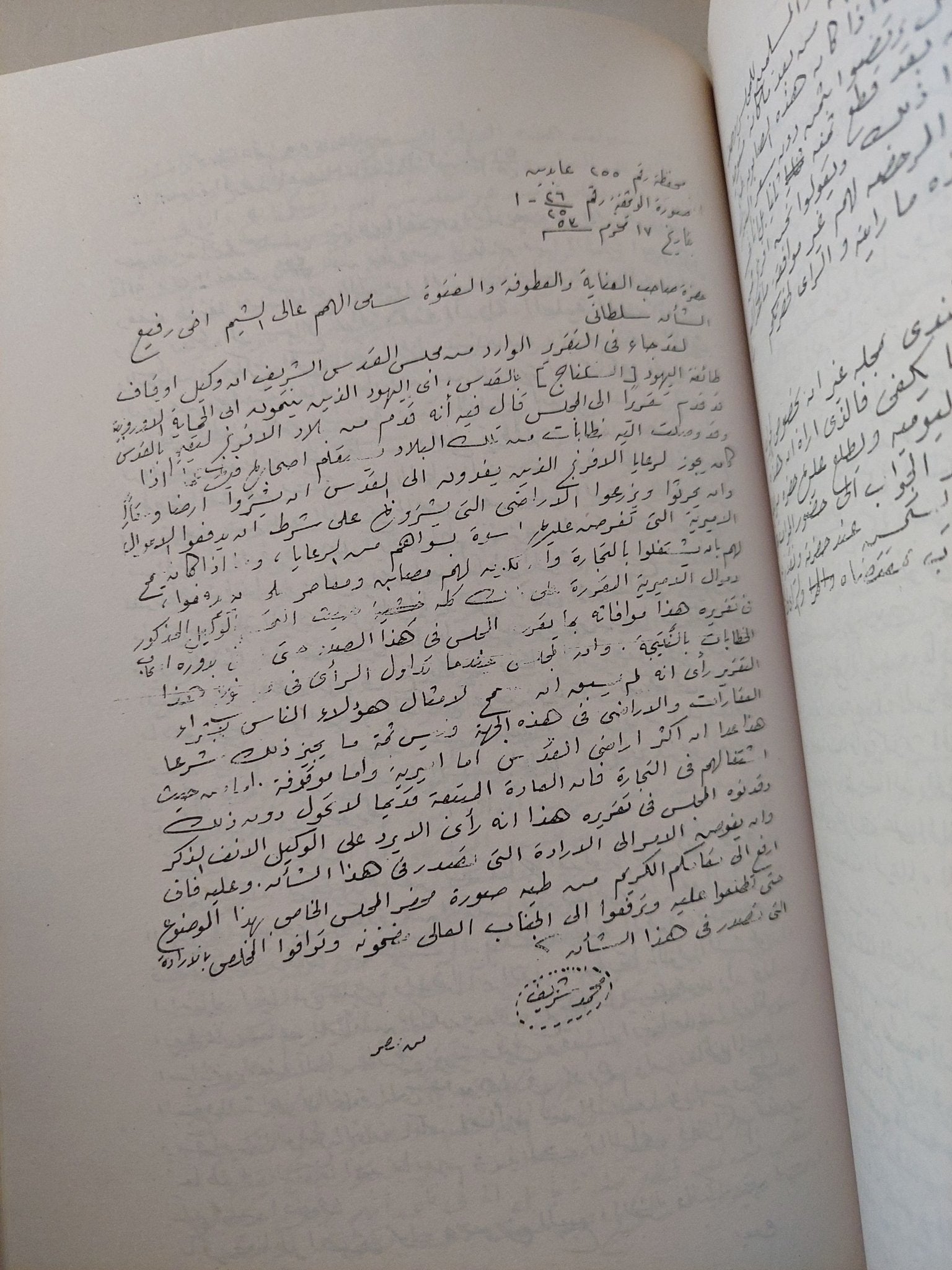 الأوقاف على القدس / مصطفى عبد الغنى - متجر كتب مصر - متجر كتب مصر