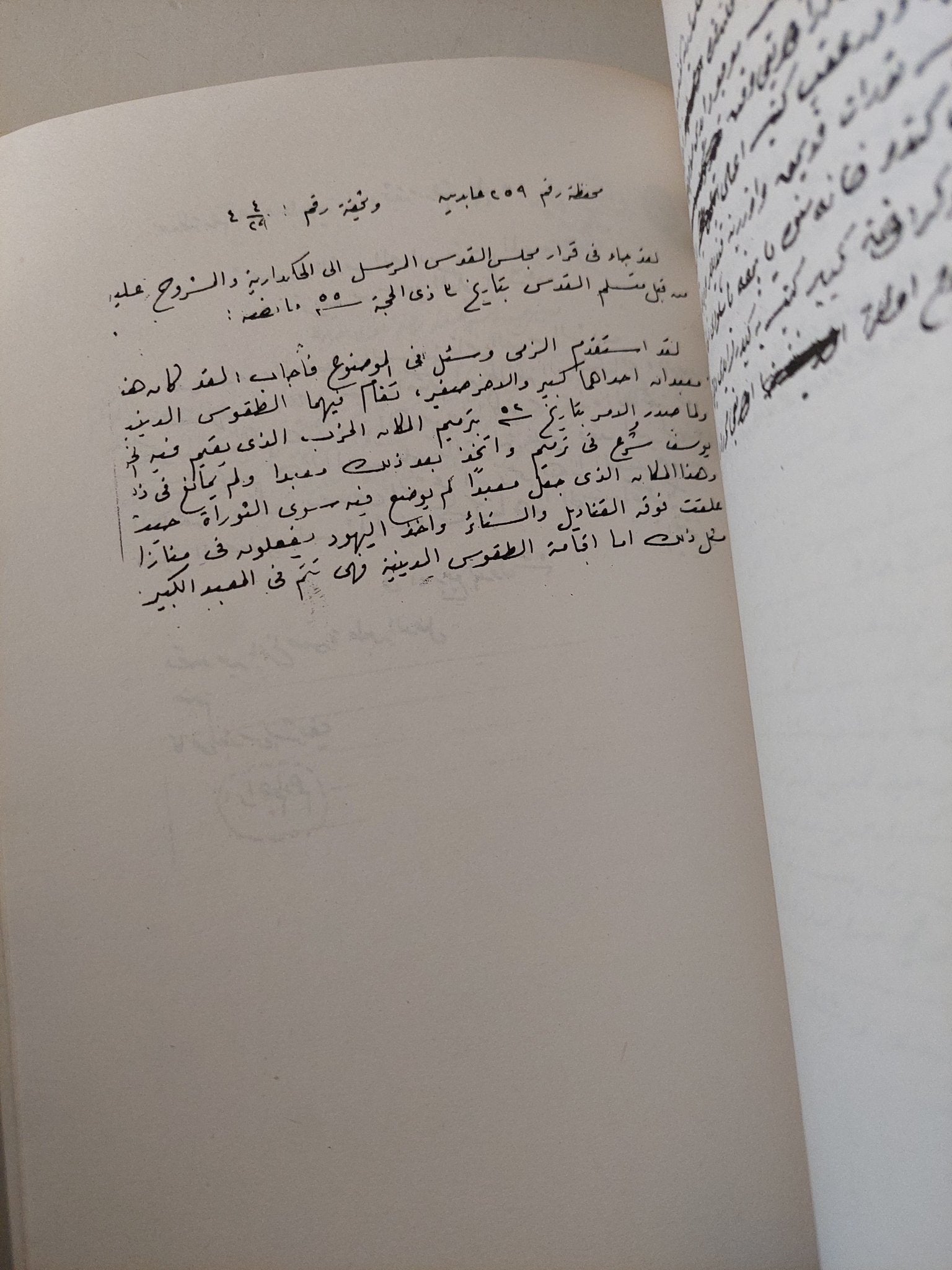 الأوقاف على القدس / مصطفى عبد الغنى - متجر كتب مصر - متجر كتب مصر