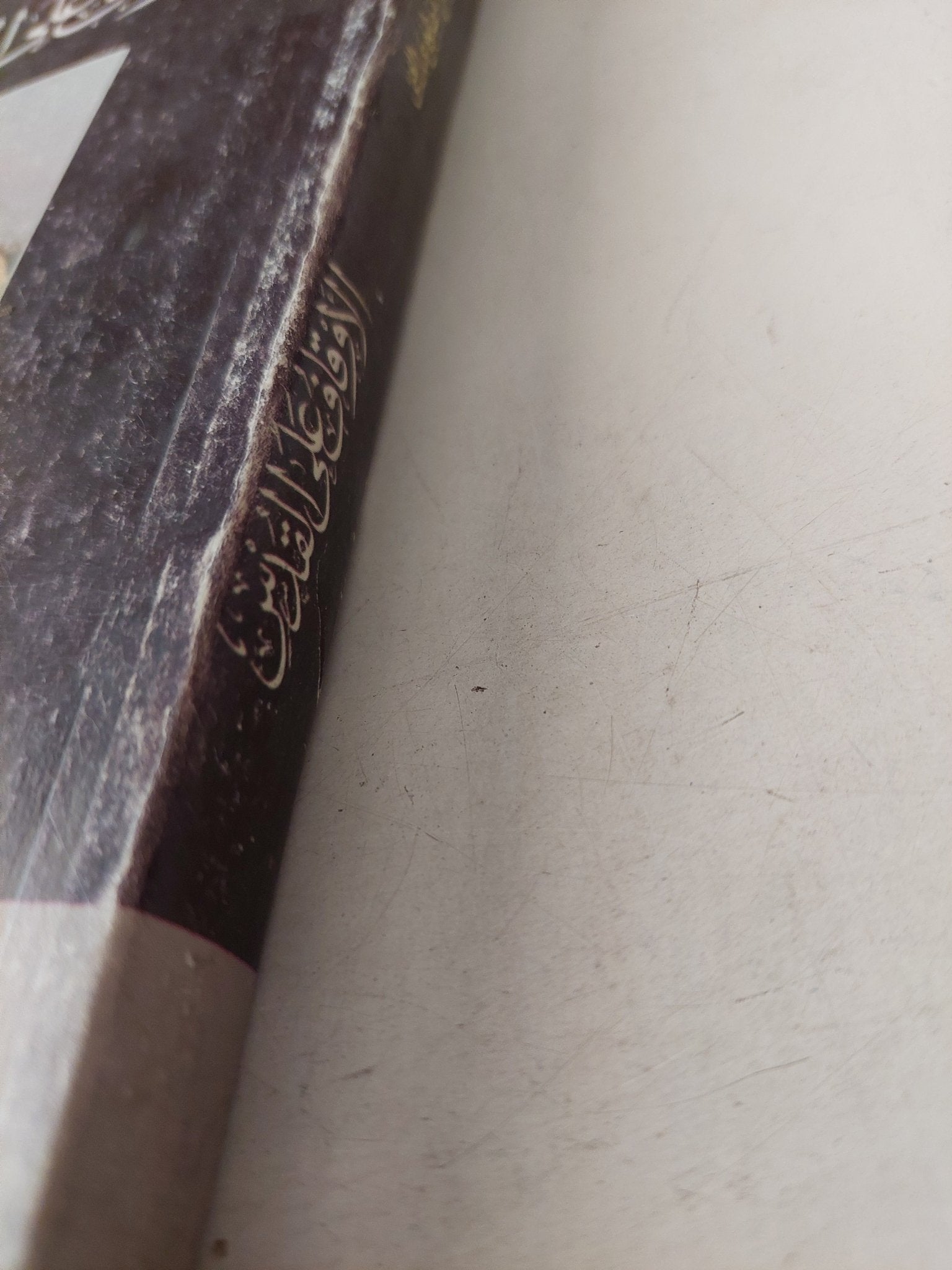 الأوقاف على القدس / مصطفى عبد الغنى - متجر كتب مصر - متجر كتب مصر