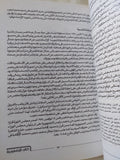 الأوراق السرية لمحمد نجيب أول رئيس لمصر / محمد ثروت - ملحق بالصور - متجر كتب مصر - المكتبة الفلسفية