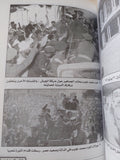 الأوراق السرية لمحمد نجيب أول رئيس لمصر / محمد ثروت - ملحق بالصور - متجر كتب مصر - المكتبة الفلسفية