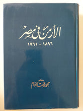 الأرمن فى مصر 1896 - 1961 - هارد كفر / إهداء خاص من المؤلف محمد رفعت الإمام - متجر كتب مصر - متجر كتب مصر