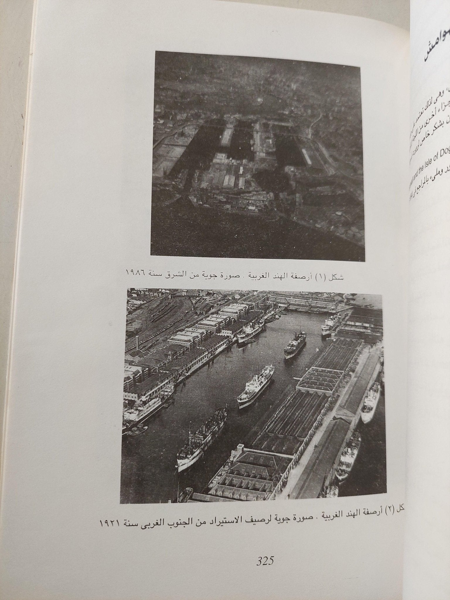 الأرشيفات والمدن الكبري / ملحق بالصور - متجر كتب مصر - متجر كتب مصر