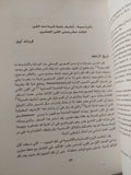 الأرشيفات والمدن الكبري / ملحق بالصور - متجر كتب مصر - متجر كتب مصر
