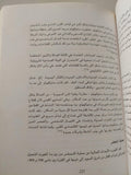 الأرشيفات والمدن الكبري / ملحق بالصور - متجر كتب مصر - متجر كتب مصر