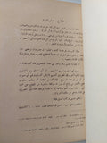 الأساس الإجتماعى للثورة العرابية / رفعت السعيد - متجر كتب مصر - متجر كتب مصر