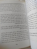 الأساطير العربية قبل الإسلام / محمد عبد المعيد خان - متجر كتب مصر - المكتبة الفلسفية