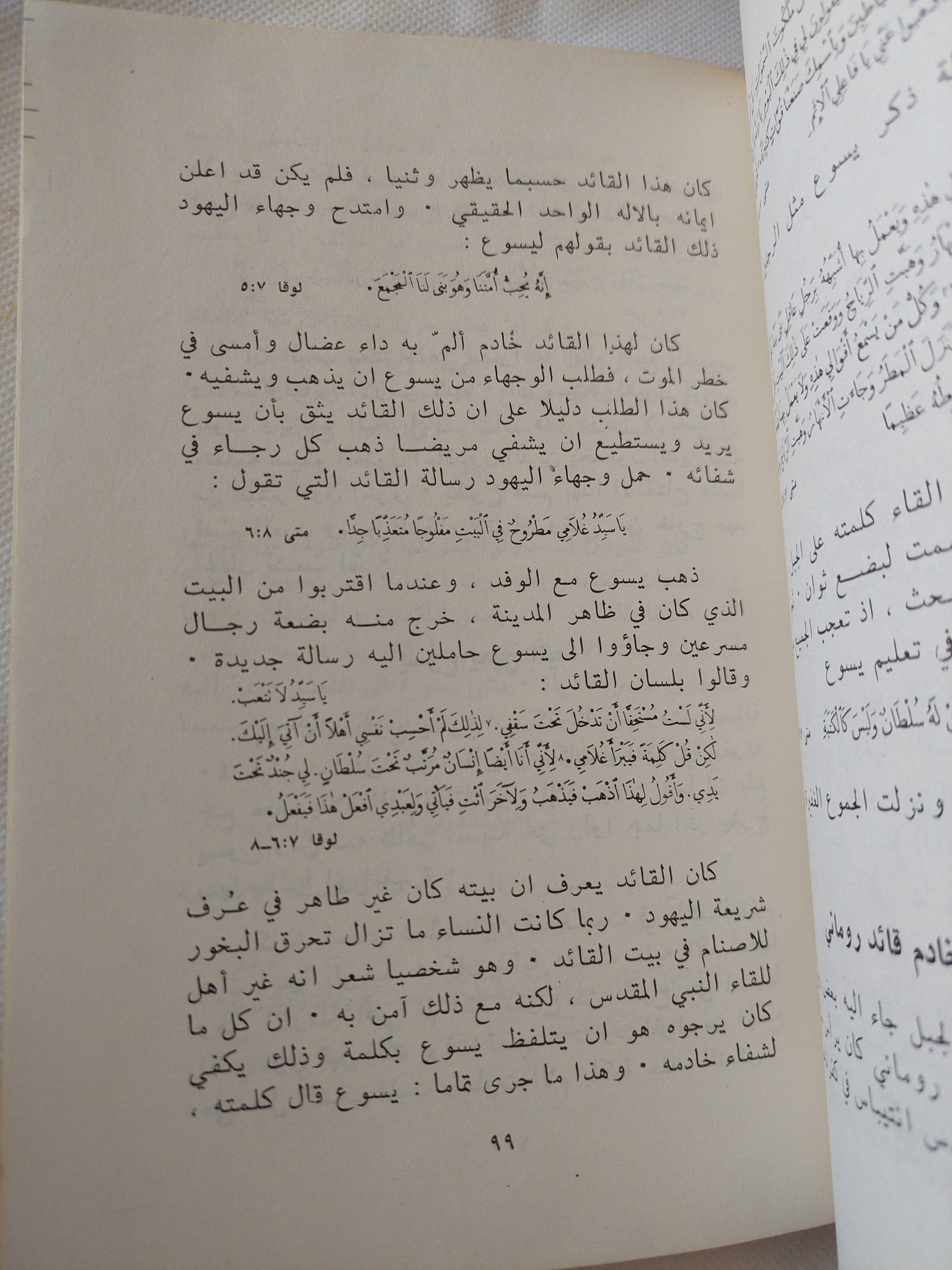 الأساطير العربية قبل الإسلام / محمد عبد المعيد خان - متجر كتب مصر - المكتبة الفلسفية