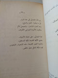 الأشعار الفرنسية الكاملة / راينر ماريا ريلكه - متجر كتب مصر - المكتبة الفلسفية