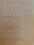 الإشكالية اللغوية فى الفلسفة العربية / جيرار جهامى - متجر كتب مصر - المكتبة الفلسفية