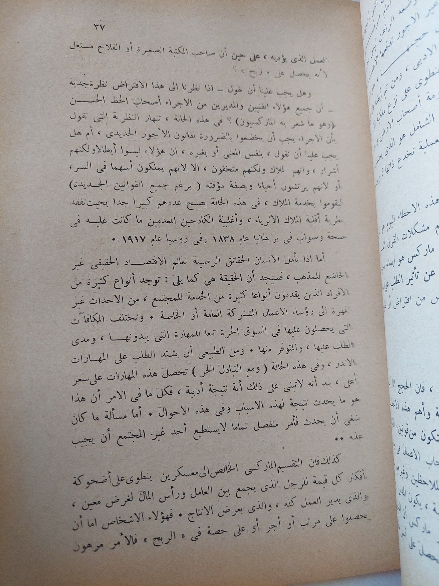 الإشتراكية والمجتمع الجديد / دوجلاس جاى - متجر كتب مصر - متجر كتب مصر