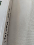 الإصلاح السياسى فى الفكر الإسلامى / محمد أبو رمان - متجر كتب مصر - المكتبة الفلسفية