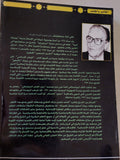 الإسلام بين الشرق والغرب / على عزت بيجوفيتش - متجر كتب مصر - المكتبة الفلسفية
