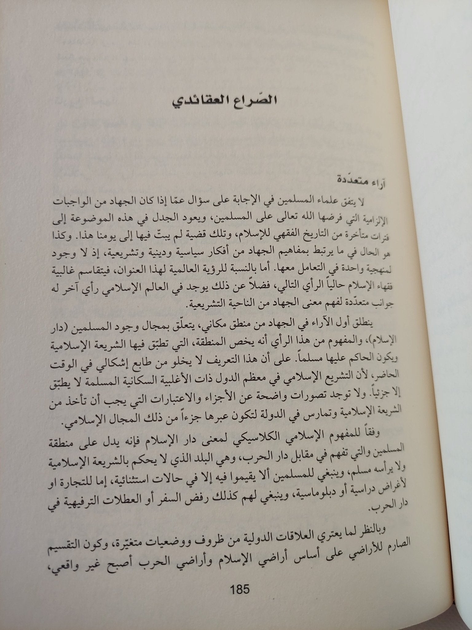 الإسلام / بيتر هاينه - هارد كفر - متجر كتب مصر - المكتبة الفلسفية