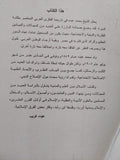 الإسلام دين العلم والمدنية / محمد عبده - متجر كتب مصر - المكتبة الفلسفية
