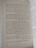 الإسلام فى القرون الوسطى / دومينيك سورديل - متجر كتب مصر - المكتبة الفلسفية