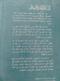 الإسلام فى القرون الوسطى / دومينيك سورديل - متجر كتب مصر - المكتبة الفلسفية