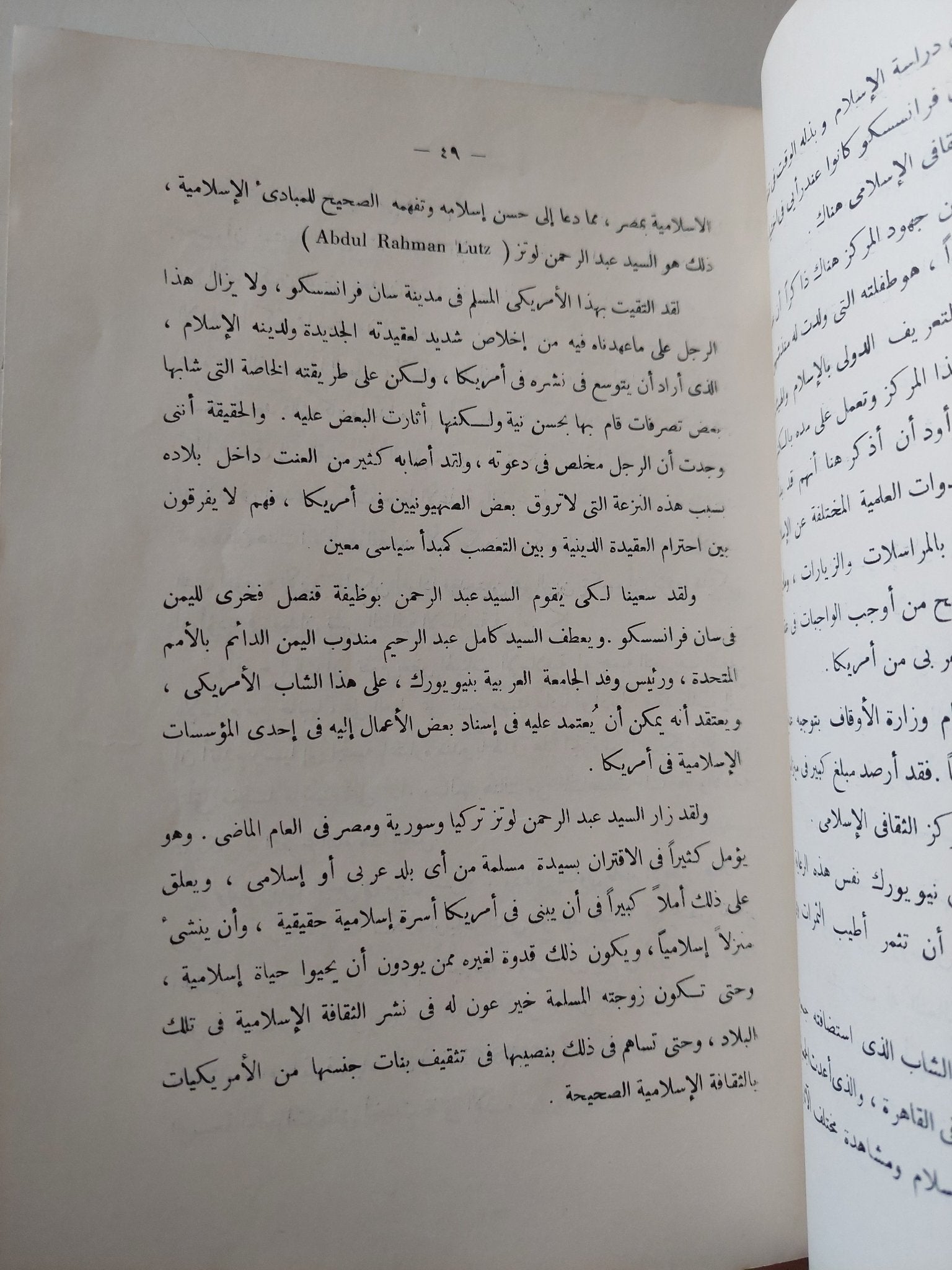 الإسلام فى أمريكا / محمد يوسف الشواربى - هارد كفر - متجر كتب مصر - متجر كتب مصر