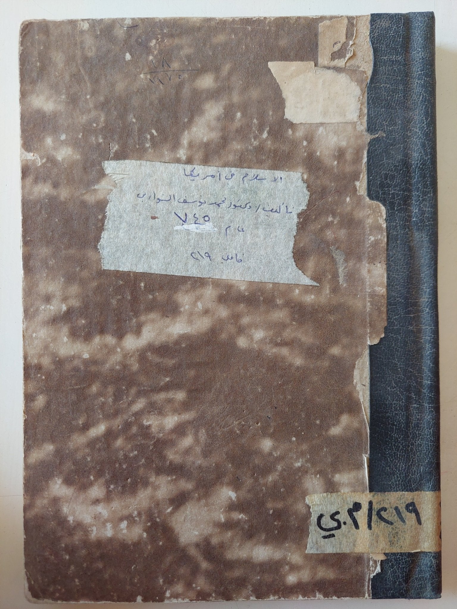 الإسلام فى أمريكا / محمد يوسف الشواربى - هارد كفر - متجر كتب مصر - متجر كتب مصر