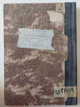 الإسلام فى أمريكا / محمد يوسف الشواربى - هارد كفر - متجر كتب مصر - متجر كتب مصر