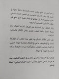 الإسلام والعلمانية / أوليفيه روا - متجر كتب مصر - المكتبة الفلسفية