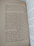الإسلام والفلسفة والعلوم - متجر كتب مصر - المكتبة الفلسفية