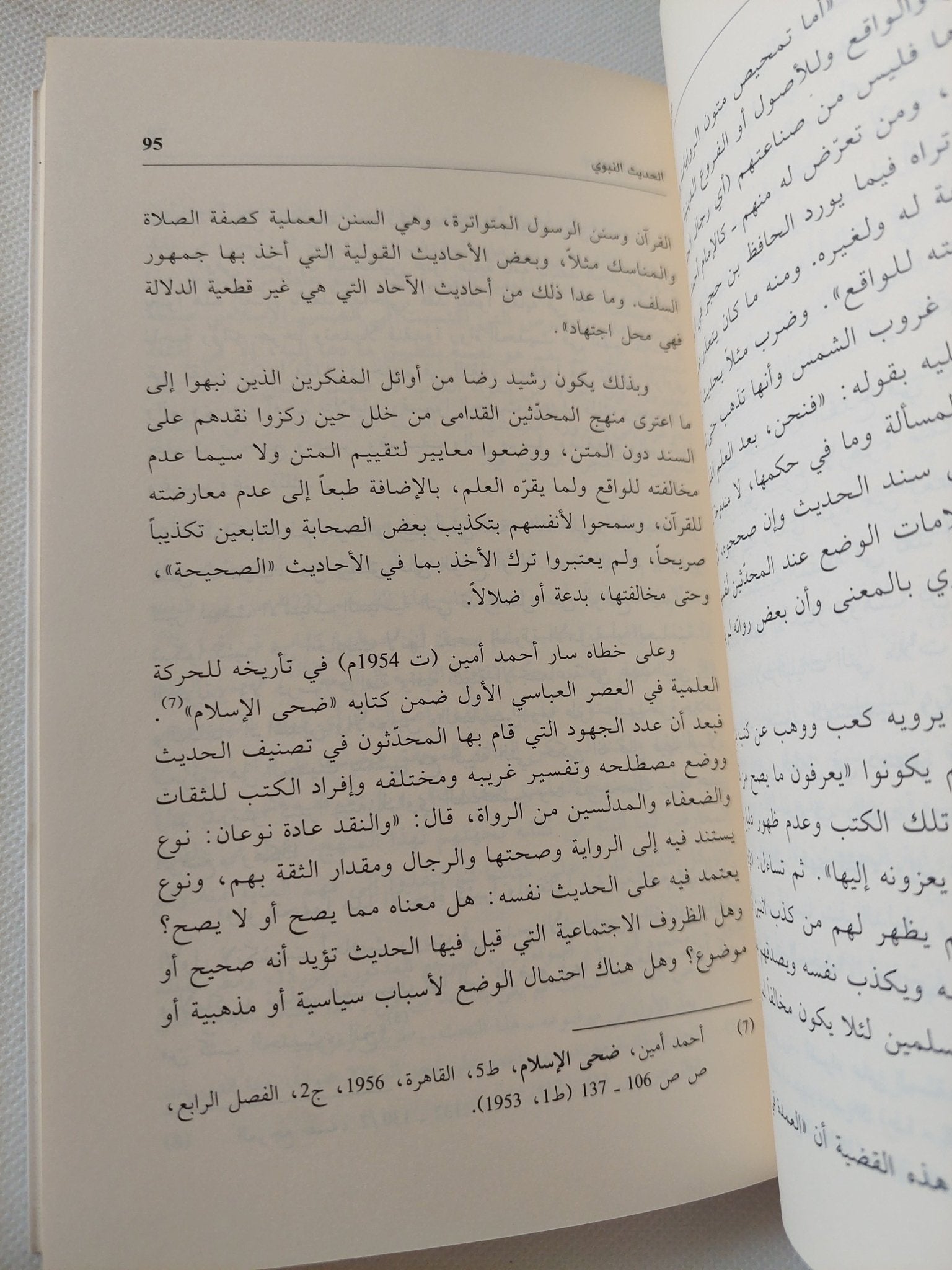 الإسلام والحداثة / عبد المجيد الشرفى - متجر كتب مصر - المكتبة الفلسفية