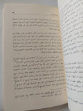 الإسلام والحداثة / عبد المجيد الشرفى - متجر كتب مصر - المكتبة الفلسفية